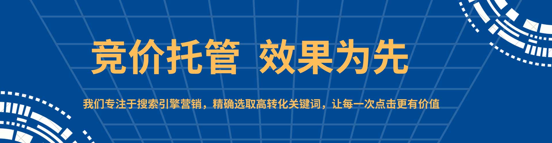 高平信息流广告